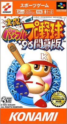 Jikkyou Powerful Pro Yakyuu '96 Kaimakuban