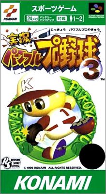 Jikkyou Powerful Pro Yakyuu 3 (III)