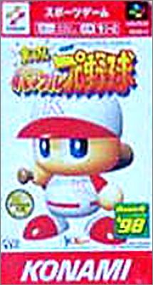 Jikkyou Powerful Pro Yakyuu Basic '98