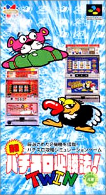 Jissen Pachi-Slot Hisshouhou! Twin 1