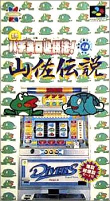 Jissen Pachi-Slot Hisshouhou! Yamasa Densetsu