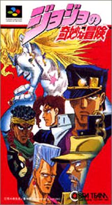 Jojo no Kimyou na Bouken