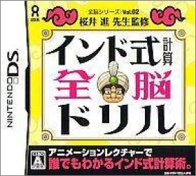 Indo Shiki Keisan Drill DS
