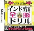 Indo Shiki Keisan Drill DS