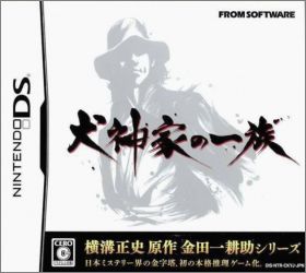 Inugamike no Ichizoku