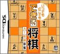 Itsu Demo Doko Demo Dekiru Shogi: AI Shogi DS