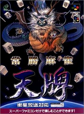 Joushou Mahjong Tenpai