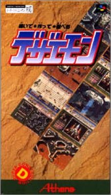 Kaite Tsukutte Asoberu - Dezaemon