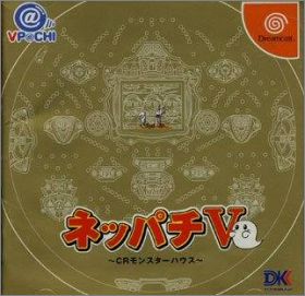 Neppachi 5 (V) - CR Monster House