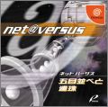 Net @ Versus - Renju Gomoku Narabe
